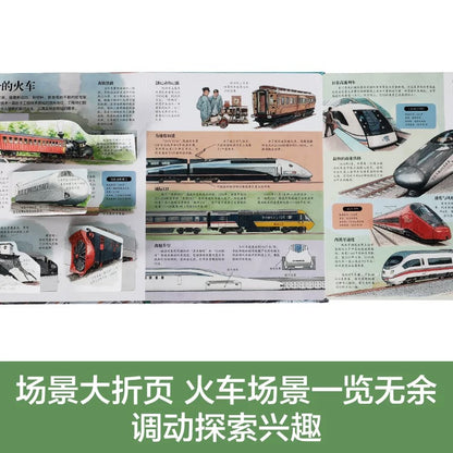 乐乐趣 揭秘立体书