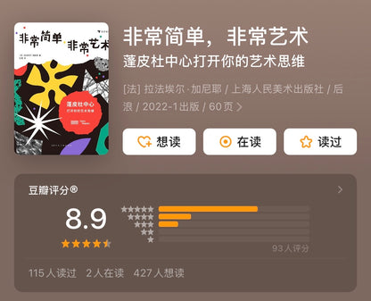 非常简单 非常艺术