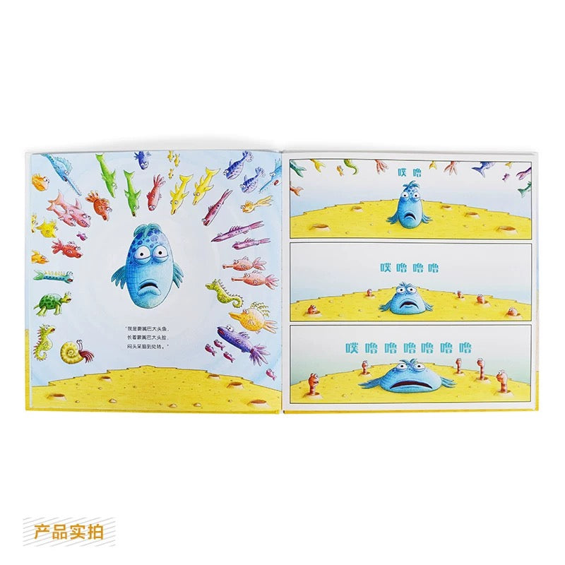 撅嘴巴的大头鱼 The Pout-Pout Fish