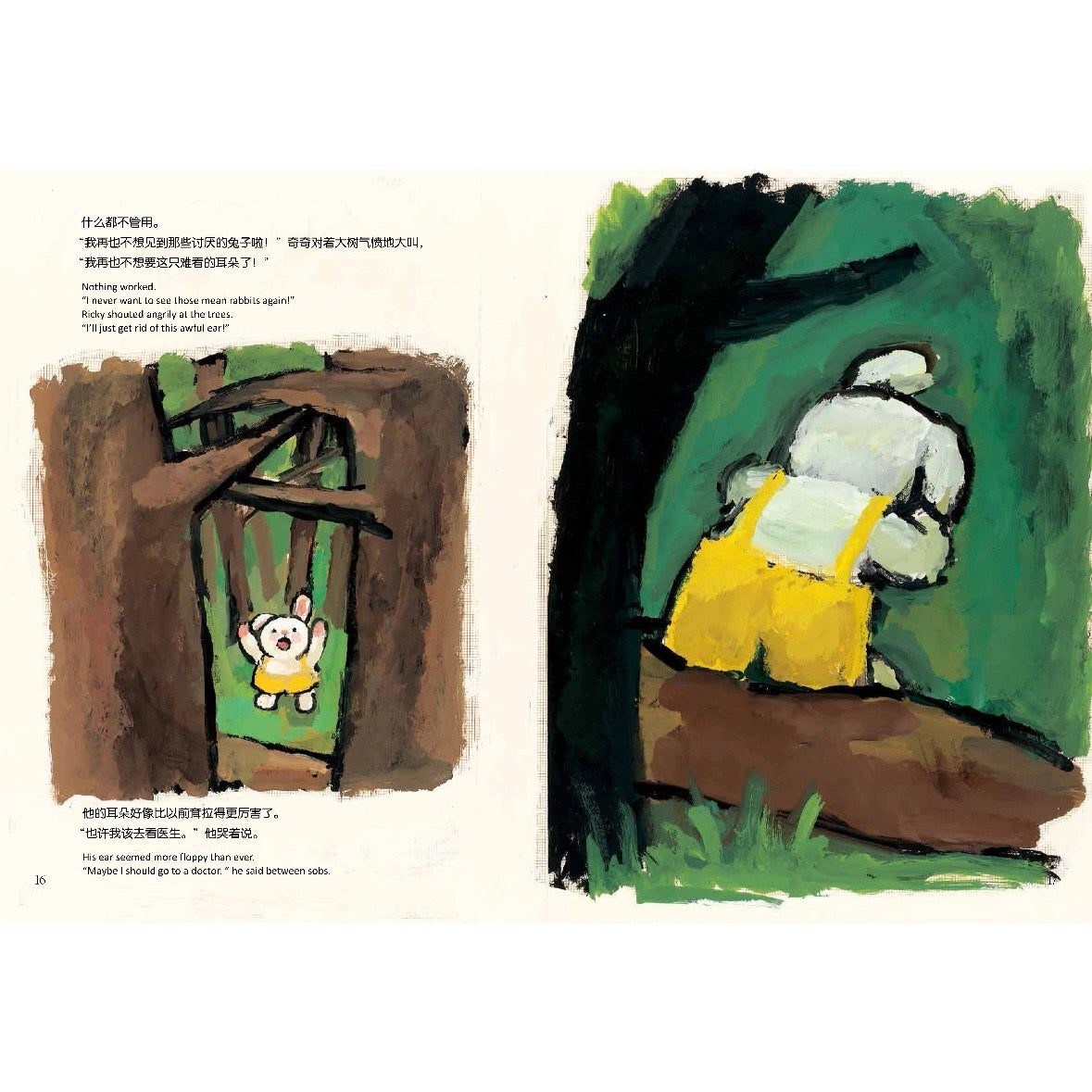 折耳兔奇奇 【平装】中英双语