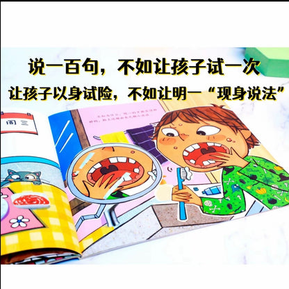 淘气包明一.和坏习惯说拜拜（平装全6册）