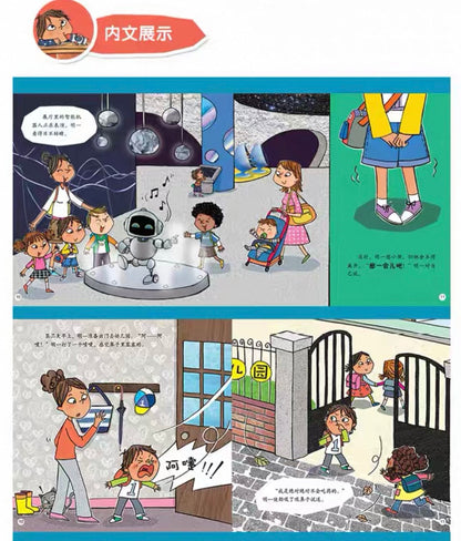 淘气包明一.和坏习惯说拜拜（平装全6册）