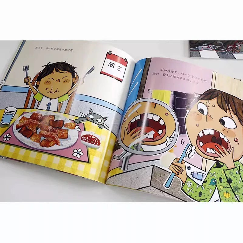 淘气包明一.和坏习惯说拜拜（平装全6册）