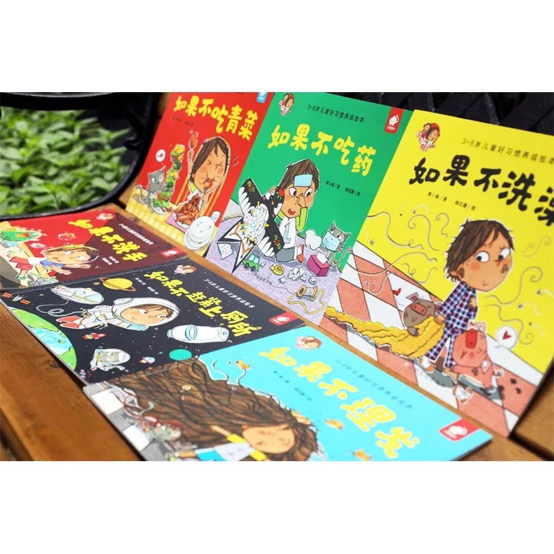 淘气包明一.和坏习惯说拜拜（平装全6册）