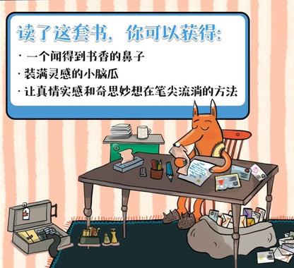 吃书的狐狸（平装全3册）【注音版】