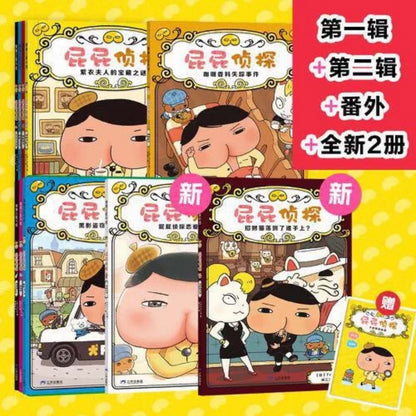 屁屁侦探 桥梁书版【精装】（全9册） 豆瓣9.6分
