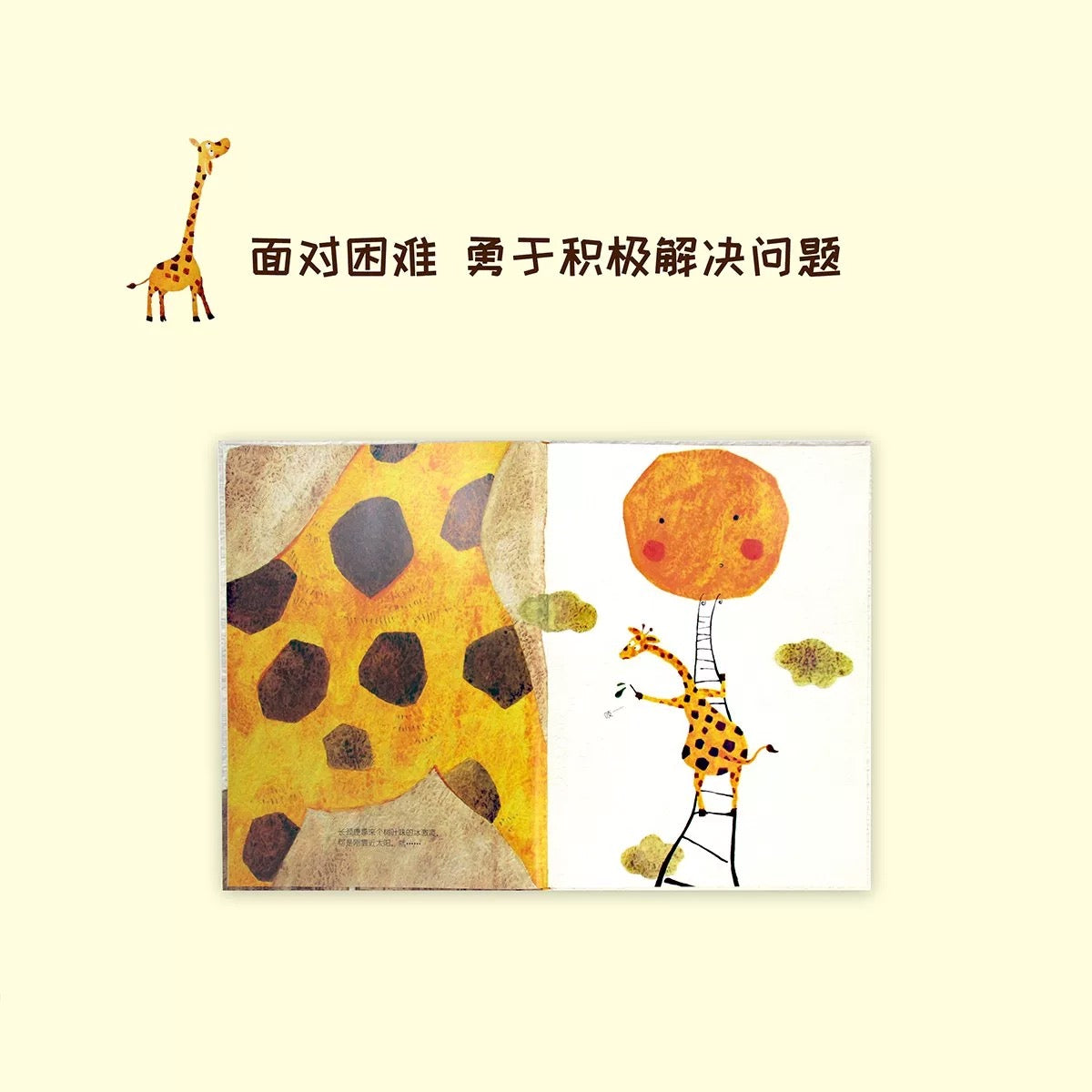 太阳想吃冰激凌