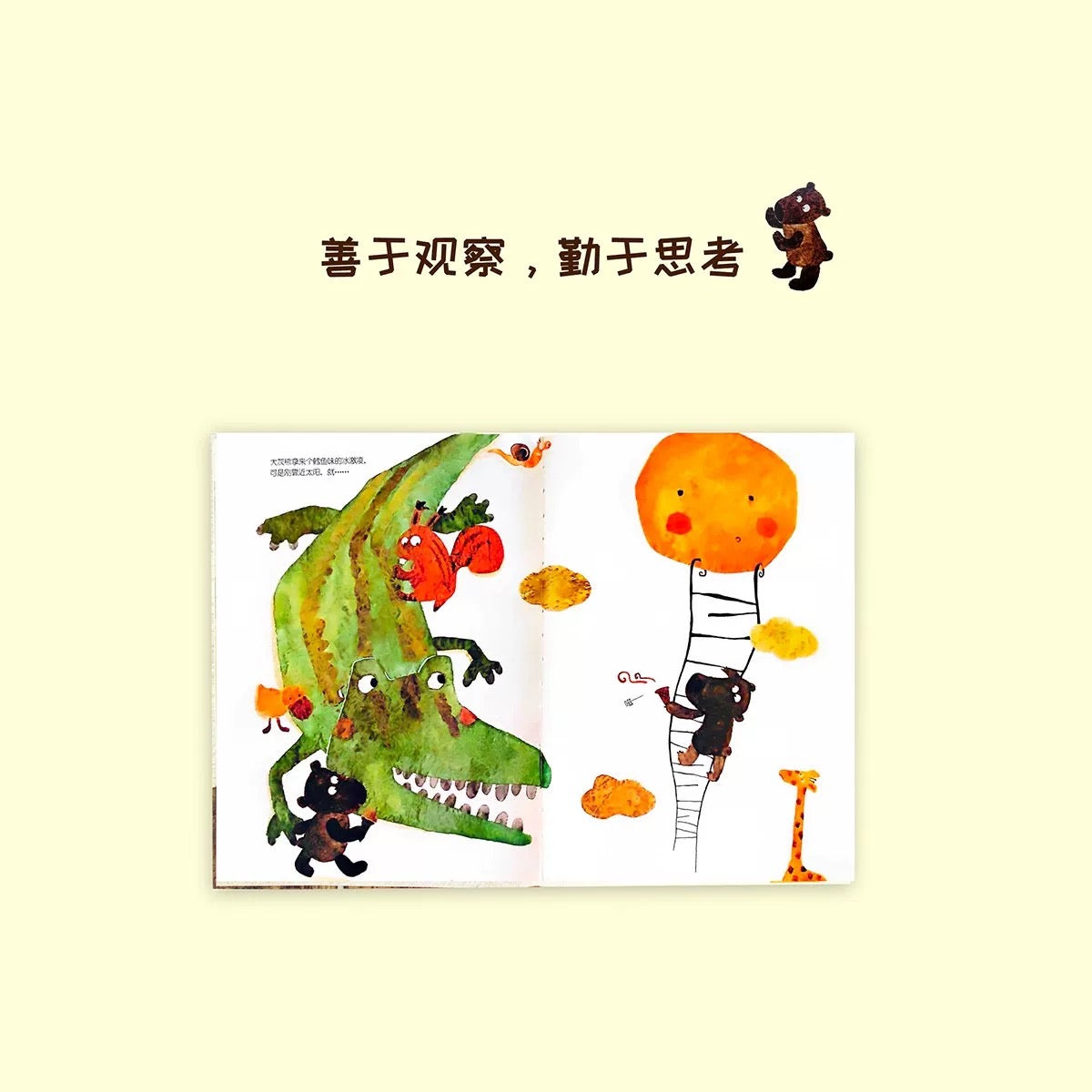 太阳想吃冰激凌