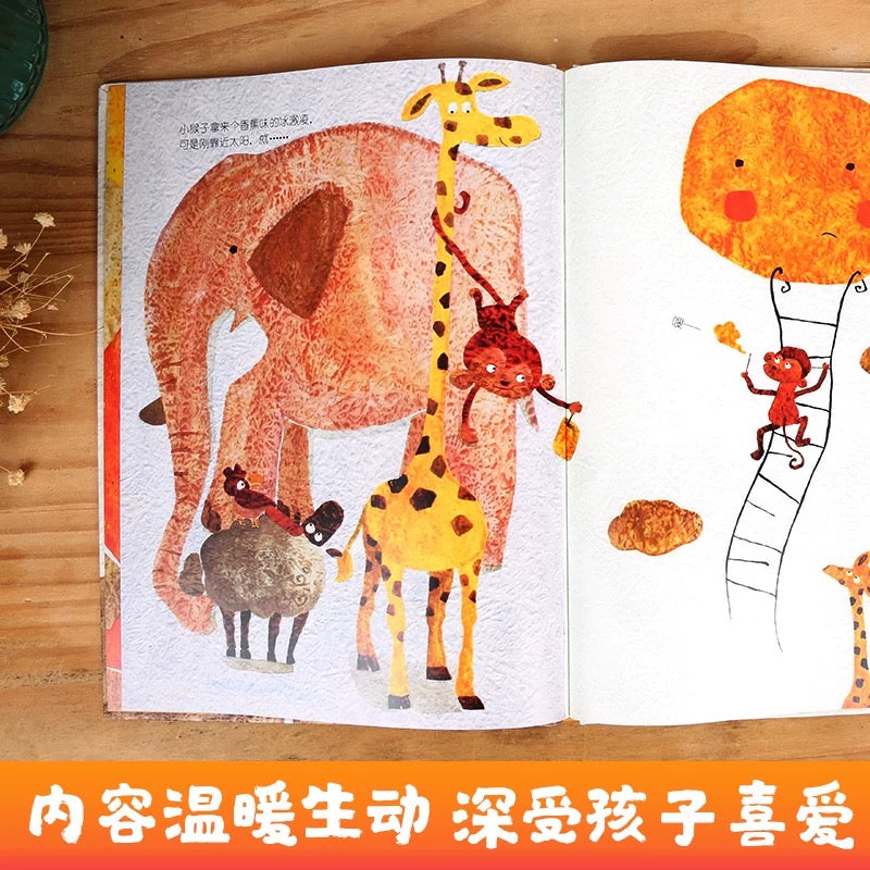 太阳想吃冰激凌