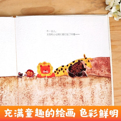 太阳想吃冰激凌