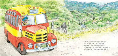 我是公交车司机