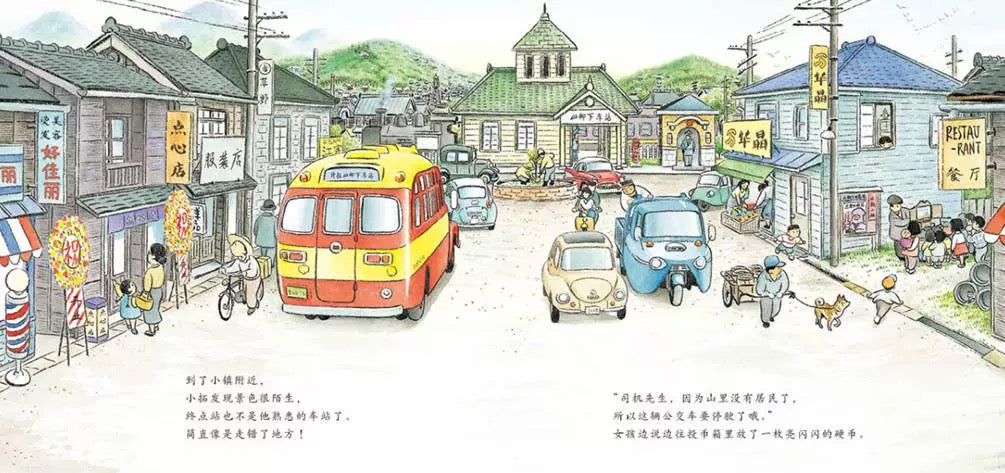 我是公交车司机