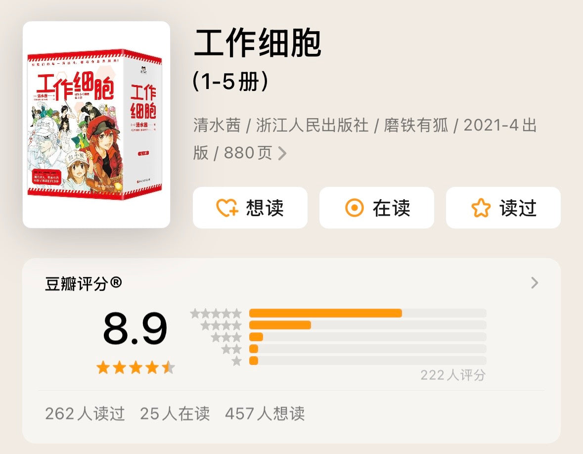 工作细胞（1-2册）