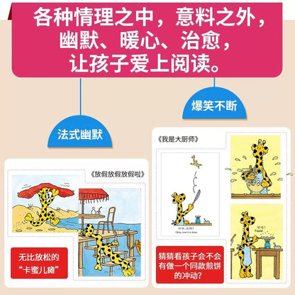 卡蜜尔情商绘本（第1-3辑.全25册）