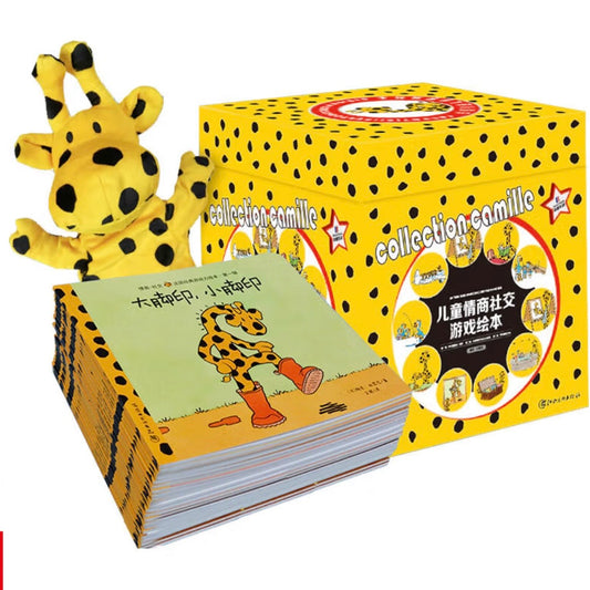 卡蜜尔情商绘本（第1-3辑.全25册）