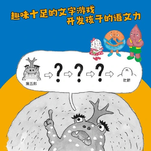 深见春夫桥梁书（全3册）【注音版】