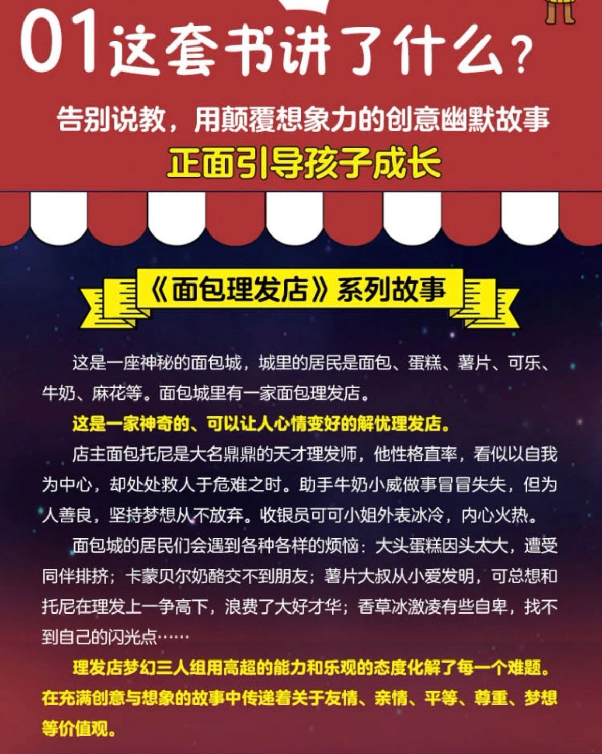 面包理发店  （1-4册）