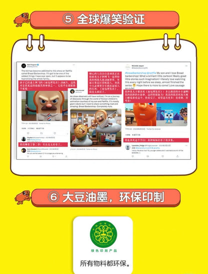 面包理发店  （1-4册）