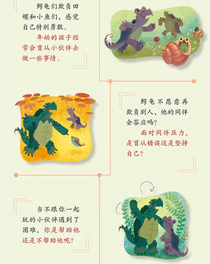 今天，他们不跟我玩了（平装）