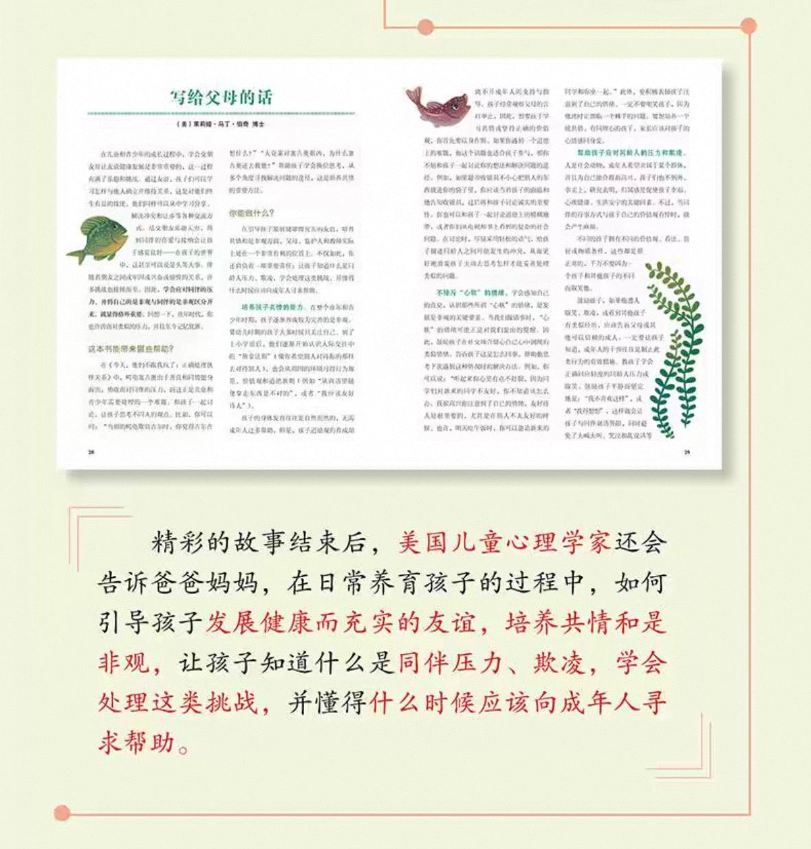 今天，他们不跟我玩了（平装）