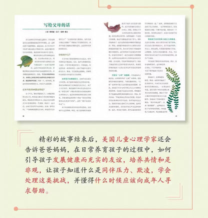 今天，他们不跟我玩了（平装）