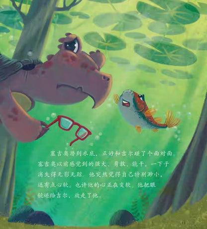 今天，他们不跟我玩了（平装）