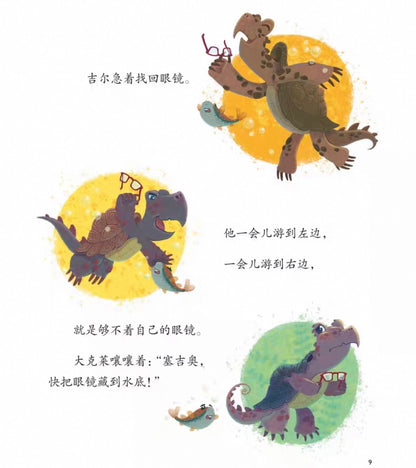 今天，他们不跟我玩了（平装）