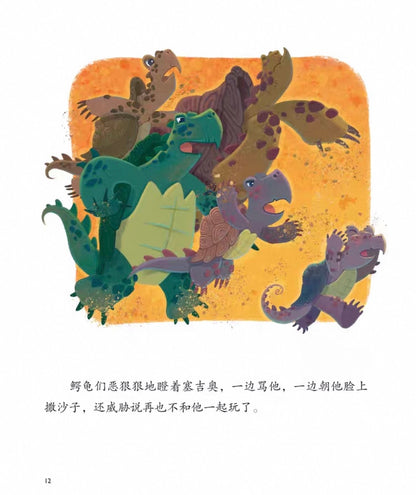 今天，他们不跟我玩了（平装）