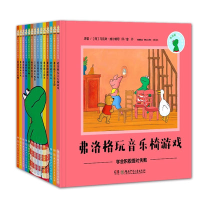 青蛙弗洛格的成长故事（全14册）