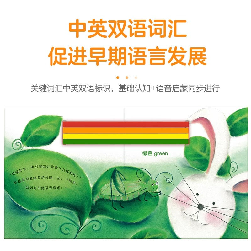 乐乐趣 蒙氏触感玩具《和我一起数瓢虫》+《和我一起数星星》+《和我一起数彩虹》