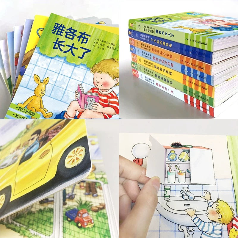 德国好宝宝成长启蒙亲子书. 雅各布长大了(全7册）