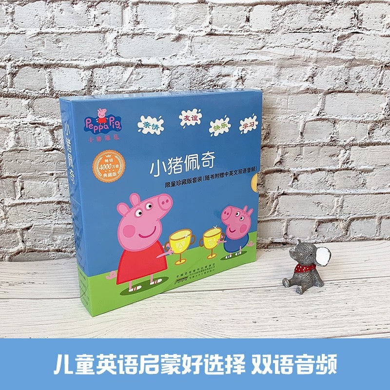 小猪佩奇动画故事书： 第一辑（全10册）+第二辑（全10册）