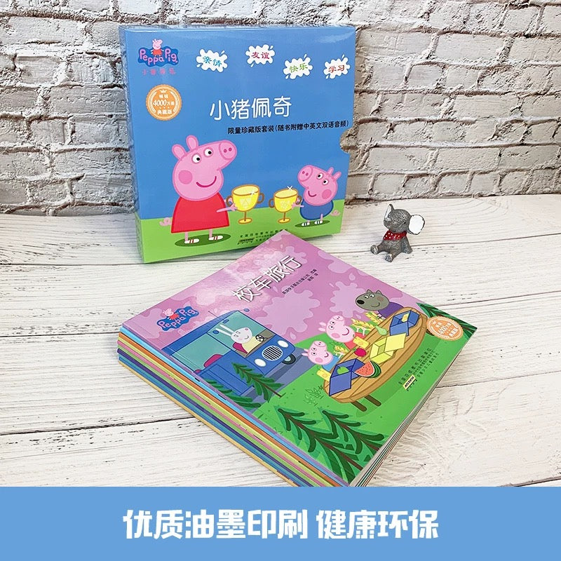 小猪佩奇动画故事书： 第一辑（全10册）+第二辑（全10册）