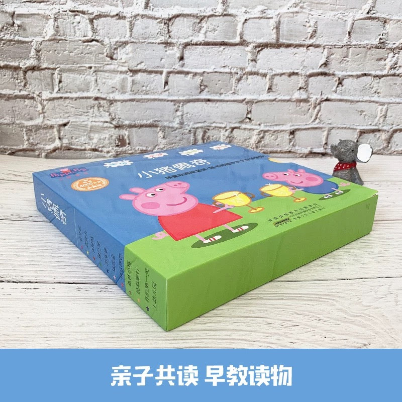 小猪佩奇动画故事书： 第一辑（全10册）+第二辑（全10册）