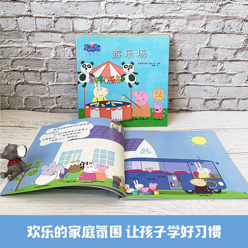 小猪佩奇动画故事书： 第一辑（全10册）+第二辑（全10册）