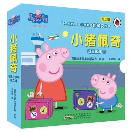 小猪佩奇动画故事书： 第一辑（全10册）+第二辑（全10册）