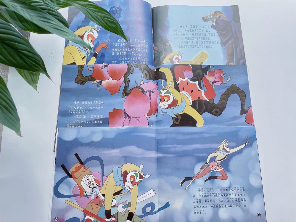 大闹天宫（平装全3册）【注音版】