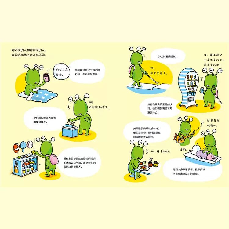看得见看不见【豆瓣9.4分】吉竹伸介