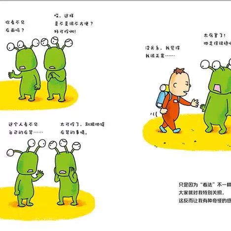 看得见看不见【豆瓣9.4分】吉竹伸介