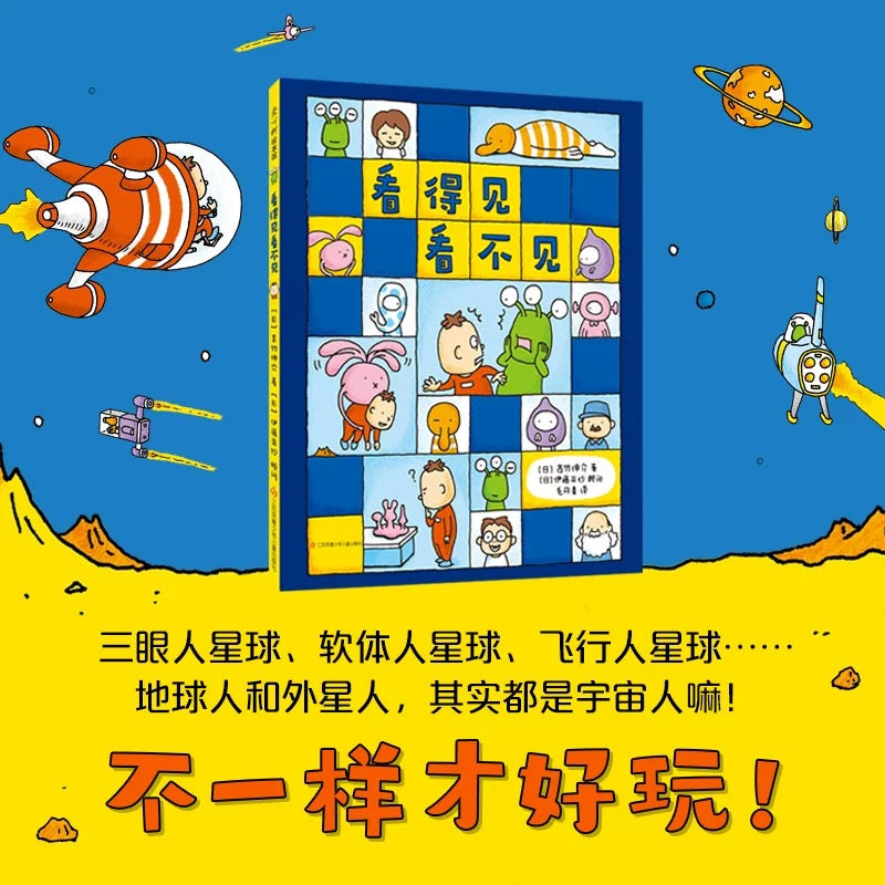 看得见看不见【豆瓣9.4分】吉竹伸介