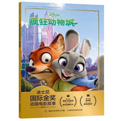 迪士尼国际金奖电影故事书 【注音版】
