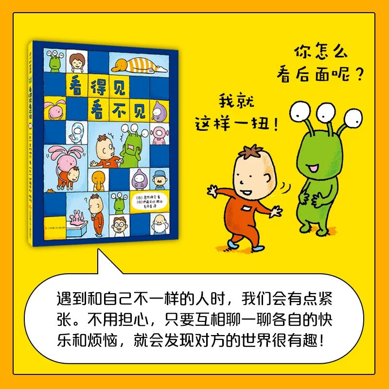 看得见看不见【豆瓣9.4分】吉竹伸介
