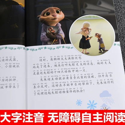 迪士尼国际金奖电影故事书 【注音版】