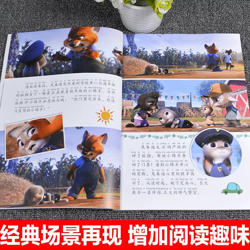 迪士尼国际金奖电影故事书 【注音版】