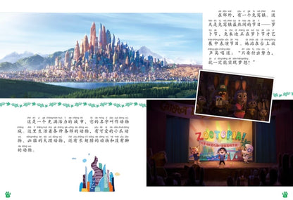 迪士尼国际金奖电影故事书 【注音版】