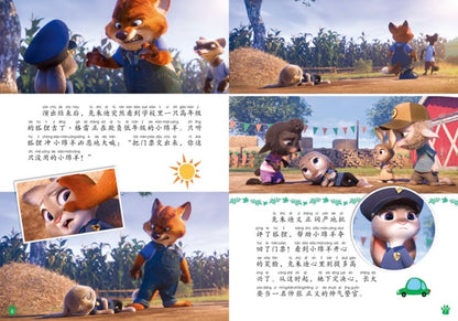 迪士尼国际金奖电影故事书 【注音版】