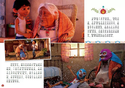 迪士尼国际金奖电影故事书 【注音版】