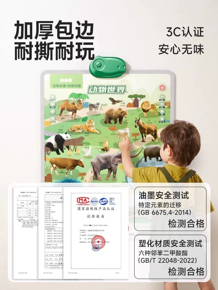 乐乐鱼 早教双语挂图