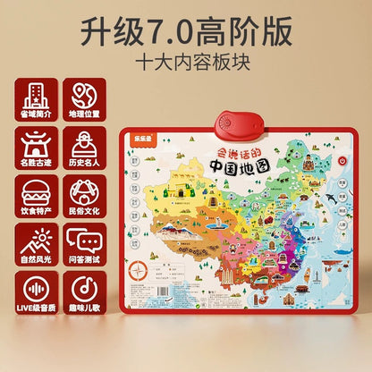乐乐鱼 会说话的中国地图