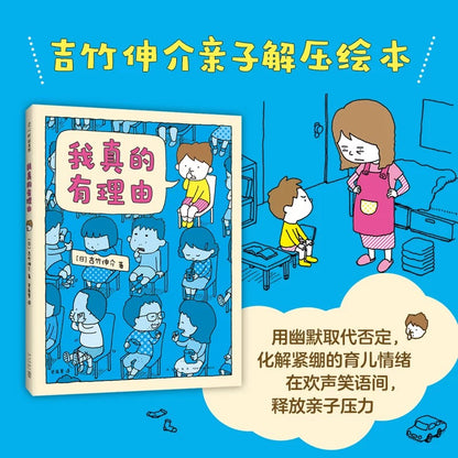 我真的有理由【豆瓣8.8分】吉竹伸介